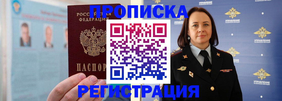 найти адрес прописки в Старом Осколе