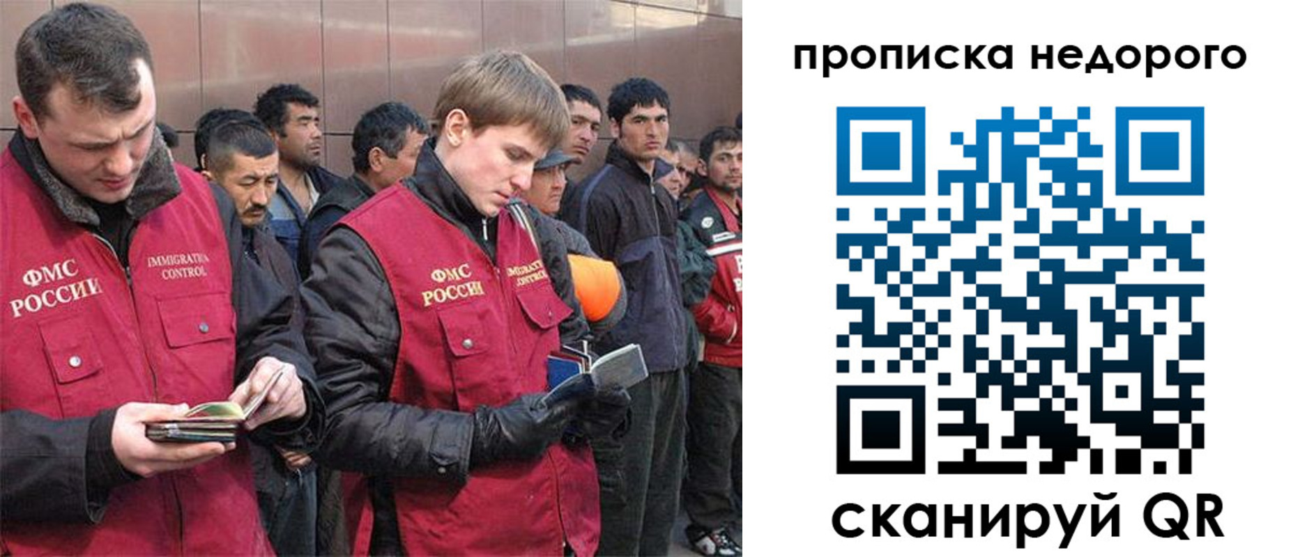 временная прописка в Старом Осколе