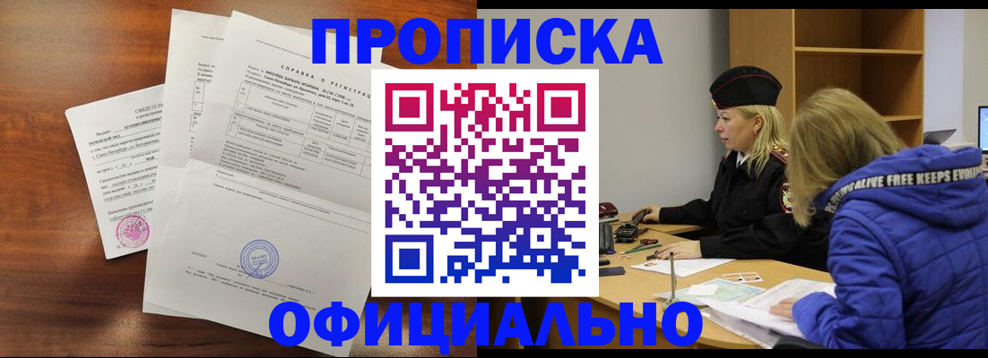 пропишу в квартире в Старом Осколе