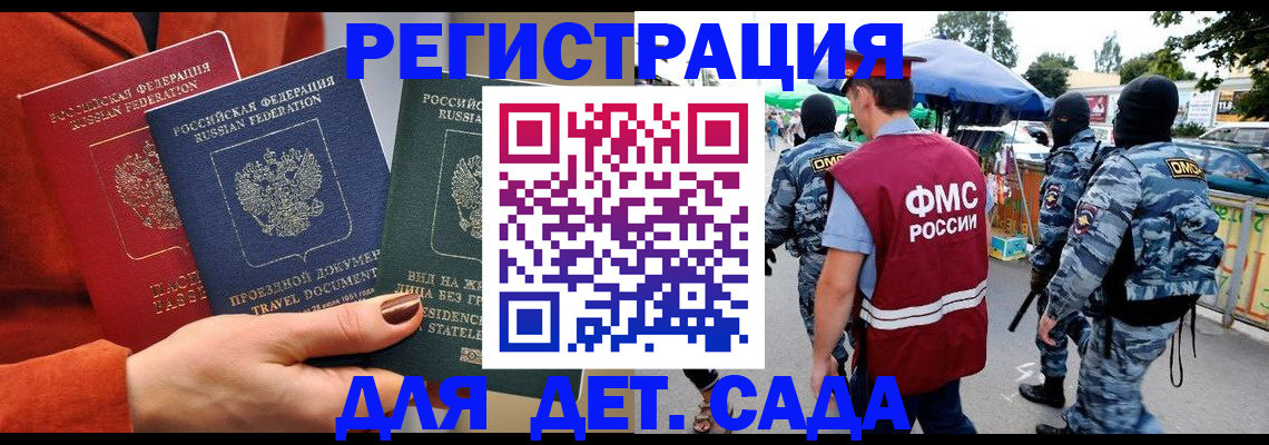 временная регистрация гарантия в Старом Осколе