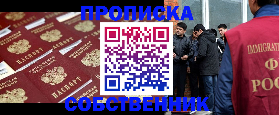 временная регистрация купить в Старом Осколе