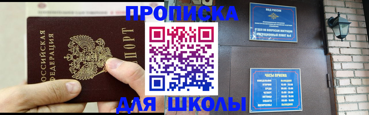 прописка в квартире в Старом Осколе