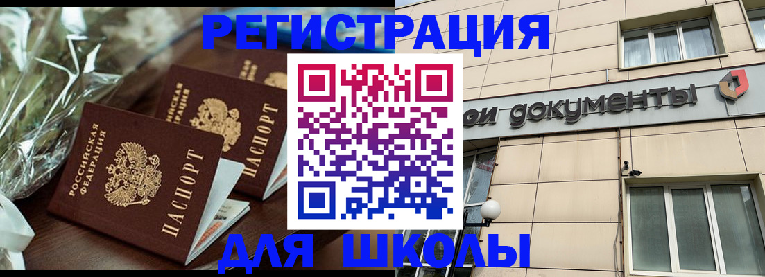 прописка в квартире в Старом Осколе